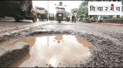 आपले रस्ते न्यायालयाच्या देखरेखीशिवाय सुधारणार नाहीत…