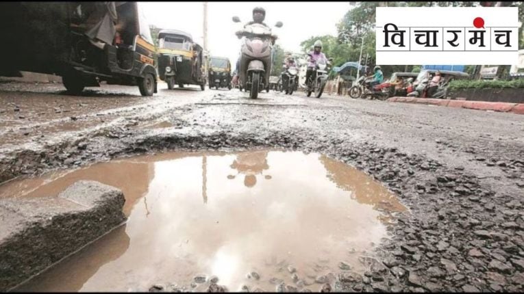 आपले रस्ते न्यायालयाच्या देखरेखीशिवाय सुधारणार नाहीत…