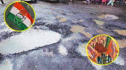 रस्त्यांवरील खड्ड्यांनी कसे दिले पुण्याच्या राजकारणाला ‘वळण’?