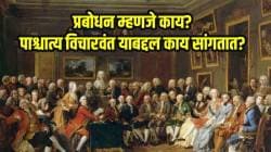तत्तव विवेक : प्रबोधनपर्व : हस्तक्षेपी तत्त्वज्ञान