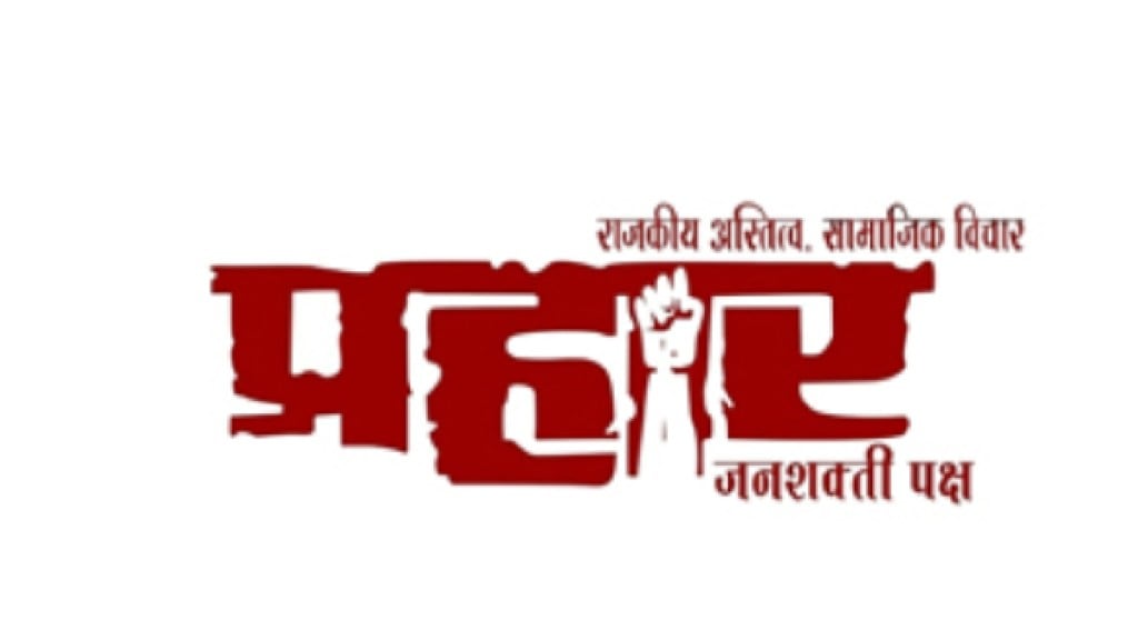 Prahar organization demands criminal case against solar firm owners and management angpur news