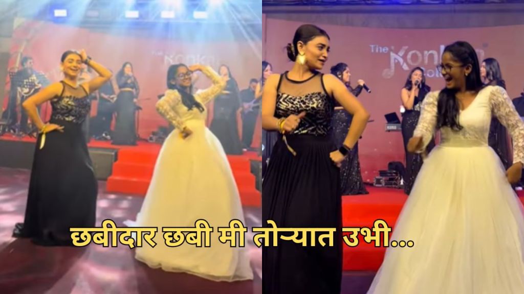prapti redkar and murunmayee gondhlekar