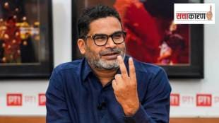 जनसुराज्य पक्षाचे प्रमुख प्रशांत किशोर (छायाचित्र पीटीआय)