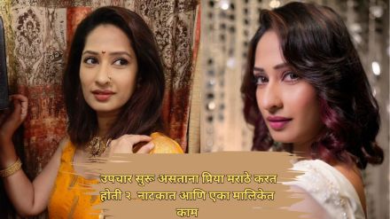 priya marathe