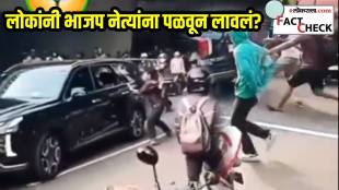protest from Indonesia shared as recent from Bihar