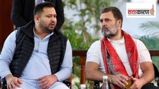आरजेडीचे नेते तेजस्वी यादव आणि काँग्रेसचे खासदार राहुल गांधी (छायाचित्र पीटीआय)
