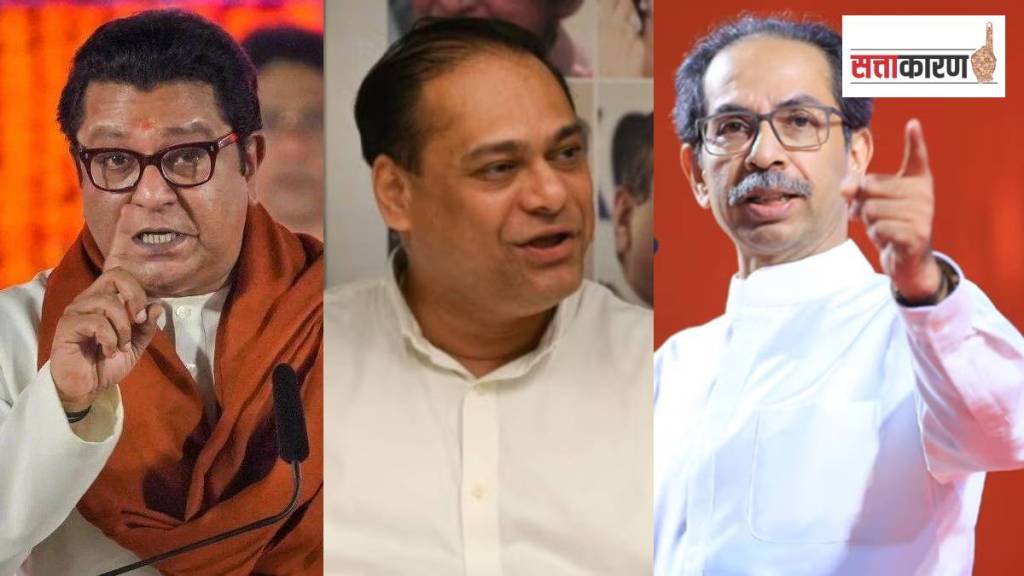 मनसे अध्यक्ष राज ठाकरे, भाजपाचे मुंबईचे अध्यक्ष अमित साटम आणि माजी मुख्यमंत्री उद्धव ठाकरे.