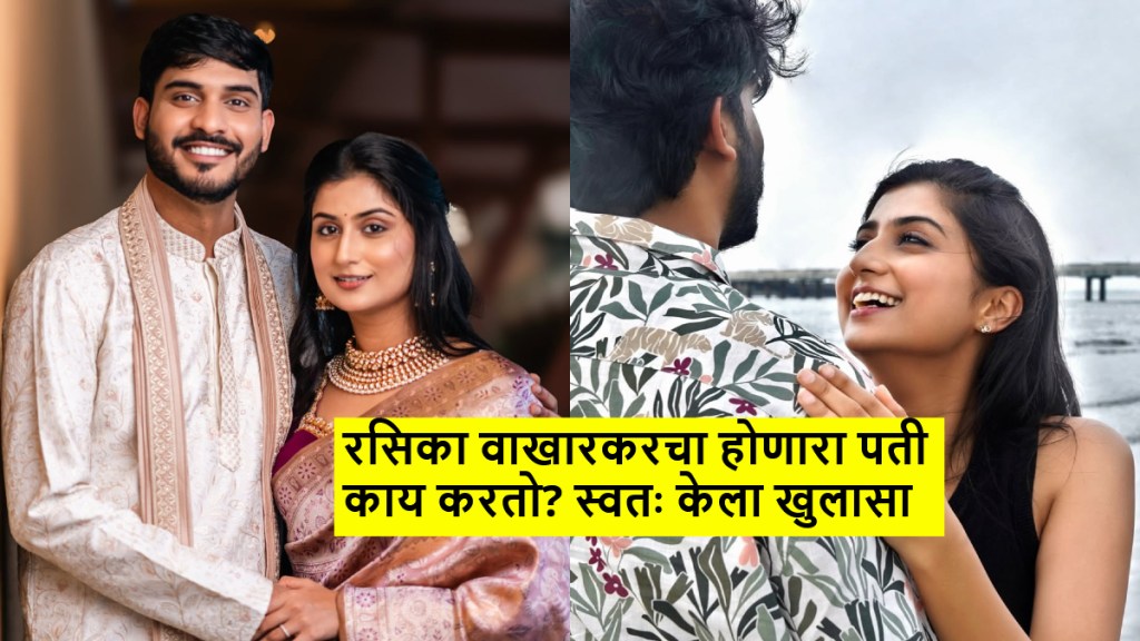 rasika wakharkar fiance Shubhaankar Umbrani family business(1)