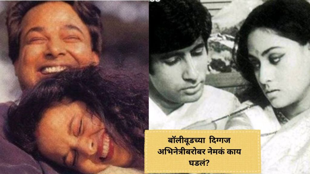 rekaha amitabh bachchan and jaya