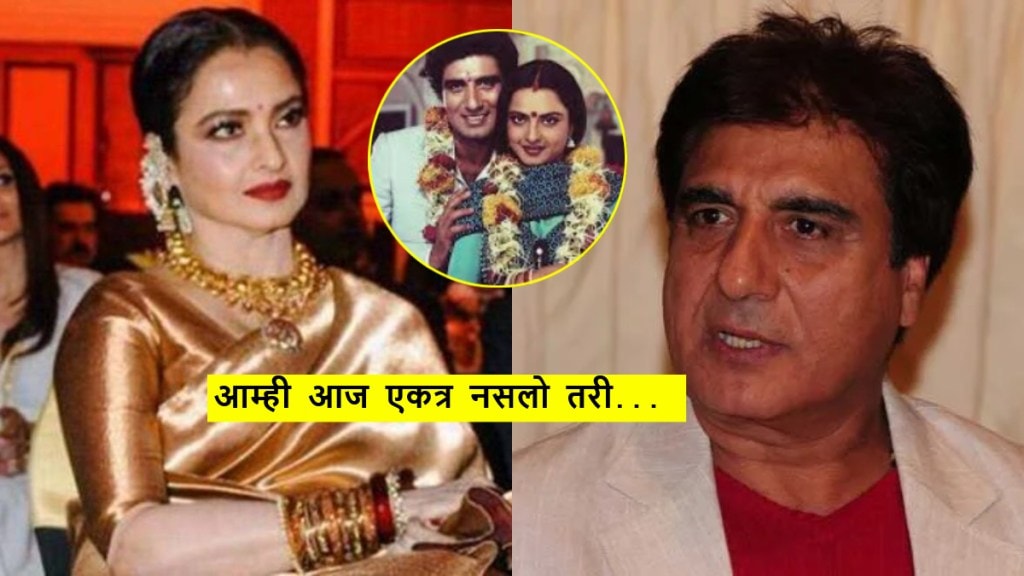 rekha raj babbar affair