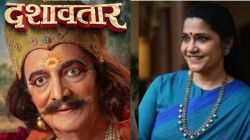 “साष्टांग दंडवत…”,’दशावतार’मधील दिलीप प्रभावळकरांची भूमिका पाहिल्यानंतर रेणुका शहाणेंची प्रतिक्रिया; म्हणाल्या, “अजिबात चुकवू…”