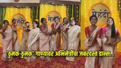 ठुमक-ठुमक…; रेश्मा शिंदेचा पंजाबी गाण्यावर जबरदस्त डान्स! ऑनस्क्रीन सासू अन् जाऊबाईंनी दिली साथ, कारण होतं खूपच खास
