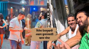 riteish deshmukh and akshay kumar