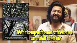 ना मुंबई, ना लातूर; ‘या’ ठिकाणी शाळेत जायचा रितेश देशमुख! Video मध्ये दाखवली झलक; म्हणाला, “४० वर्षांनी मी पुन्हा एकदा…”