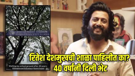 riteish deshmukh studied at sanjeewan vidyalaya panchgani visiting school