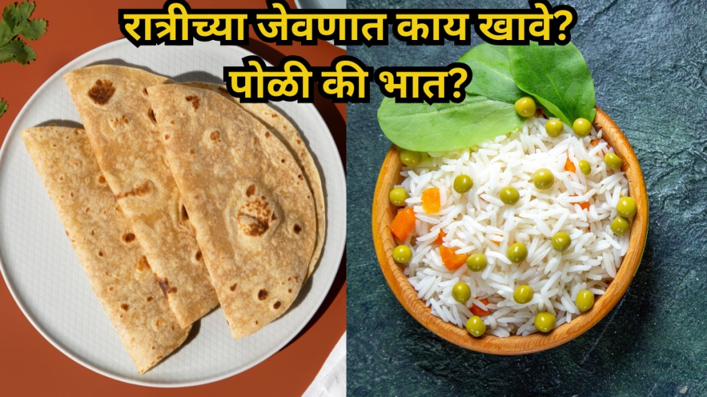 roti and rice