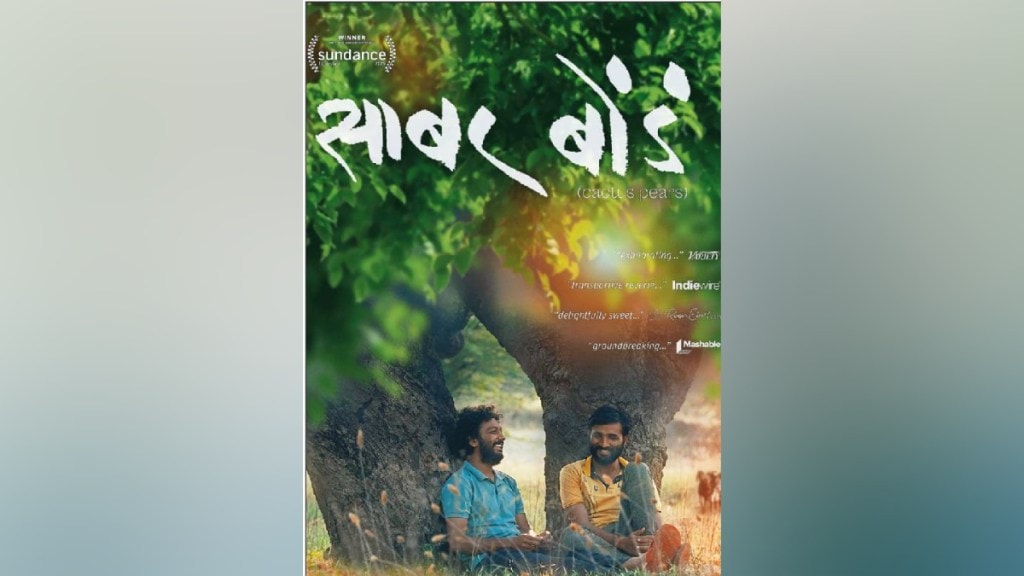 Sabar Bonda movie will be released nationwide on September 19th on behalf of Spirit Media