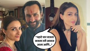 saif ali khan sister soha shares an incident that how an intruder entered her bedroom alos raises concerns about safety