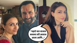 “तो थेट आमच्या बेडरूममध्ये आला आणि…”, सैफ अली खानची बहीण सोहाच्या घरीही घुसलेला अज्ञात व्यक्ती; नेमकं काय घडलेलं?