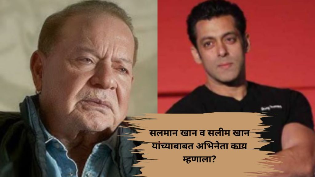 salim khan