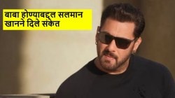 ६० व्या वर्षी बाबा होणार सलमान खान? ‘त्या’ गोष्टीस स्वतःला जबाबदार धरत म्हणाला, “मला लवकरच मुलं…”