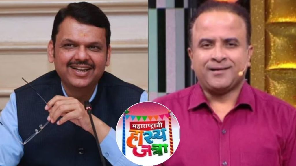 samir choughule shares cm devendra fadnavis is viewer of maharashtrachi hasyajatra show