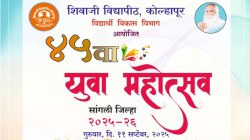 सांगली जिल्हा युवा महोत्सवात राजारामबापू टेक्नोलॉजी, साळुंखे महाविद्यालयास विजेतेपद