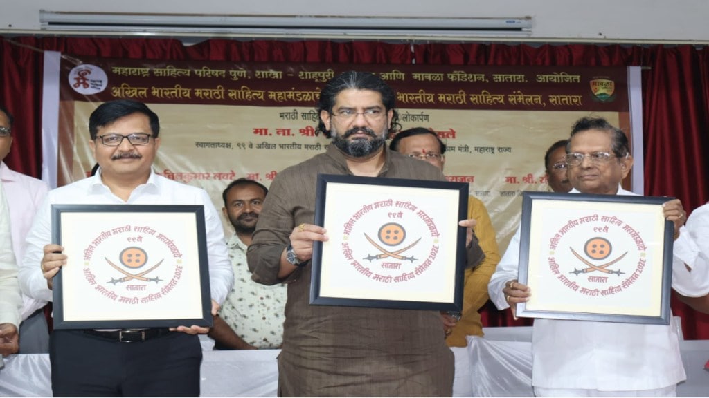 sunilkumar lavte urges public connect for satara sahitya sammelan shivendraraje bhonsale