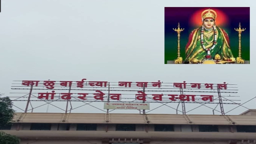 satara navratri begins with traditional devi jagar and cultural events