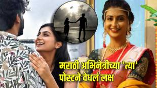 rasika wakharkar shares social media post with special person caption love in the air