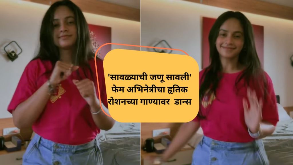 savlyachi janu savali