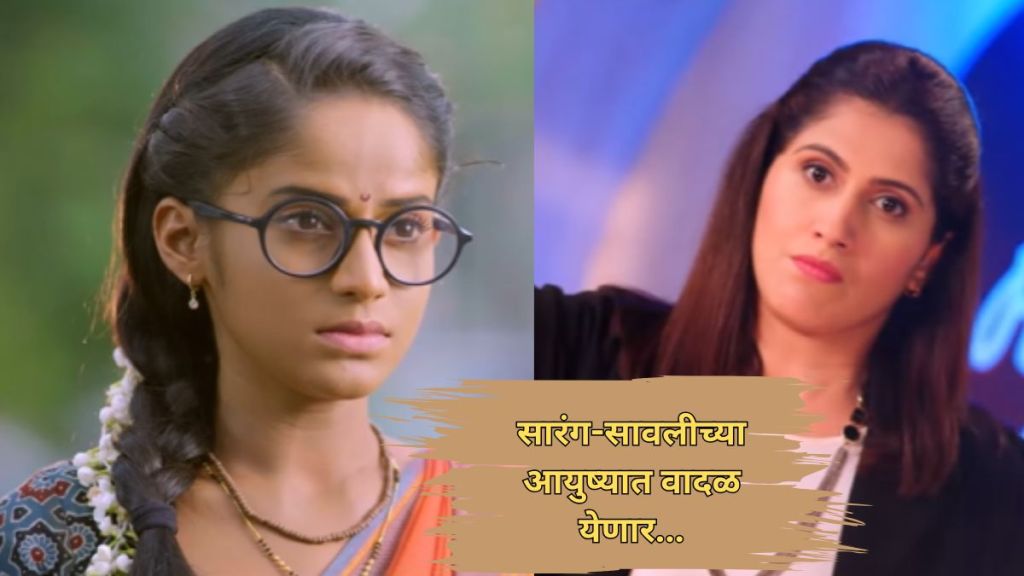 savlyachi janu savali