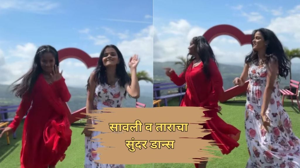 savlyachi janu savali