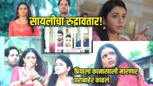 tharala tar mag priya comeback from jail sayali angry reaction
