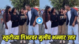 Funny Girls Viral Video