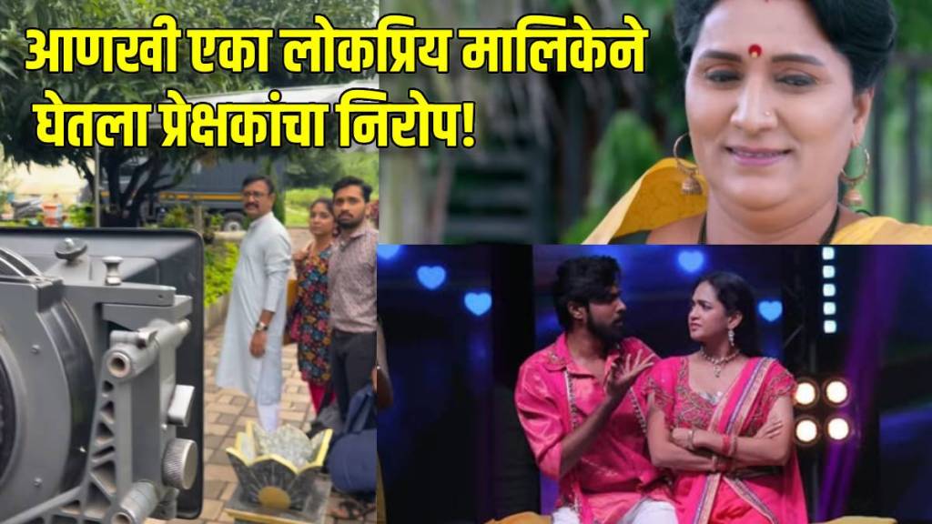 Marathi Serial Constable Manju Off Air