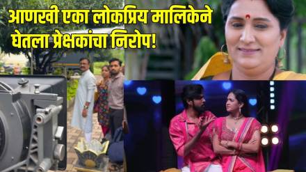 Marathi Serial Constable Manju Off Air