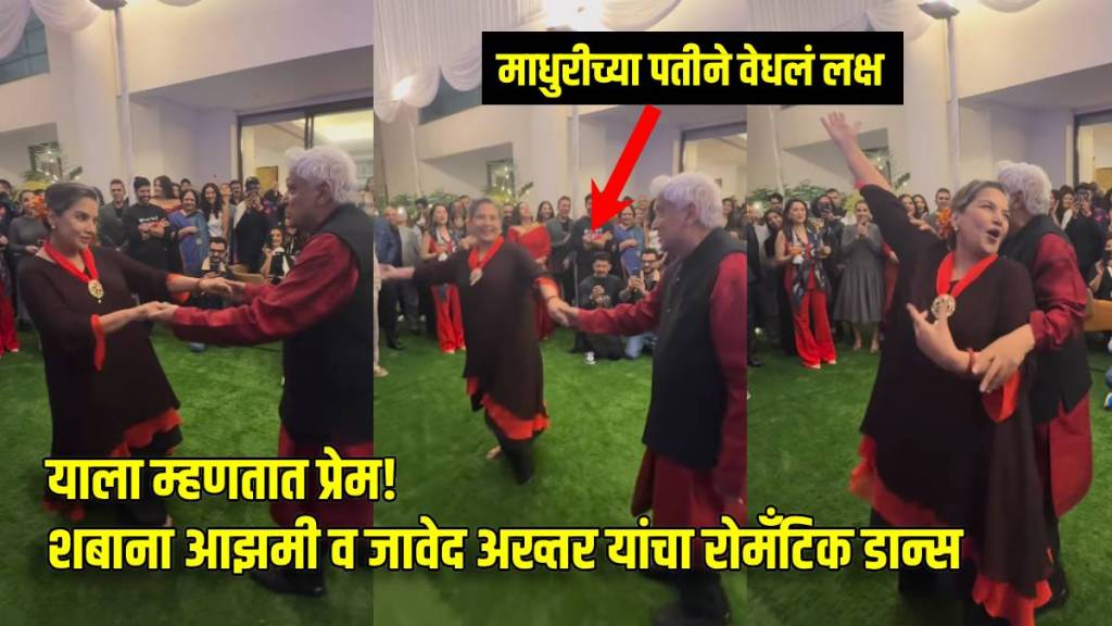 shabana azmi and javed akhtar romantic dance madhuri dixit husband capture their moment