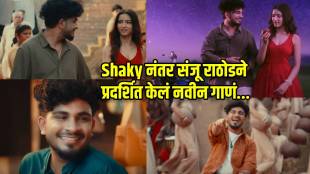 Sanju Rathod New Song Sundari