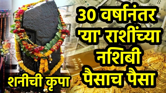 Shani Margi Vipreet Rajyog beneficial to leo zodiac sign get rich, money, successful career, financial growth due to saturn shani krupa on sinha astrology horoscope
