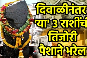Shani Margi in November after Diwali beneficial to gemini, Capricorn, aquarius zodiac signs get rich money success career growth astrology horoscope