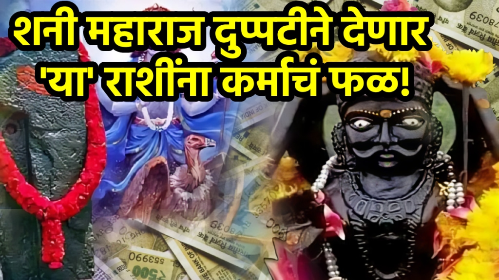 Shani gochar effect till 17 October cancer, libra, capricorn zodiac signs get money, success in life Saturn sun drishti astrology