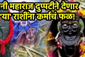 Shani gochar effect till 17 October cancer, libra, capricorn zodiac signs get money, success in life Saturn sun drishti astrology