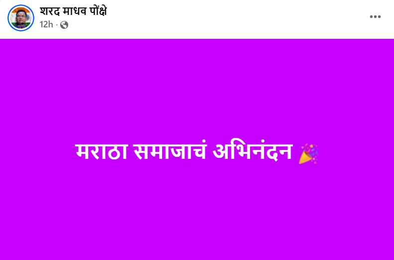 sharad ponkshe maratha aarkshan