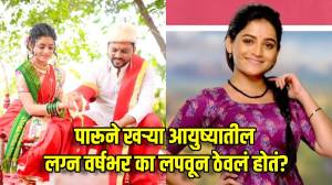 वर्षभर लपवून ठेवलं होतं स्वत:चं लग्न, ‘पारू’च्या खऱ्या आयुष्यातील आदित्यला पाहिलंत का? काय करतो शरयूचा नवरा? जाणून घ्या…