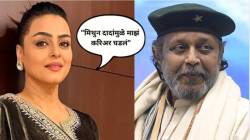 “मी अभिमानाने सांगितले…”, शिल्पा शिरोडकरने मानले मिथुन चक्रवर्तींचे आभार; ‘ती’ आठवण सांगत म्हणाली…