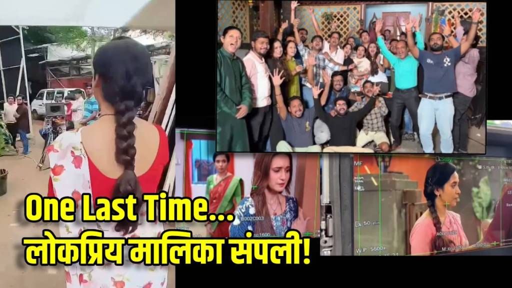 thoda tuza ani thoda maza last episode serial off air