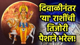 Shukra gochar after Diwali benefits to Capricorn, Sagittarius, libra zodiac signs get money, rich, success, gold after Diwali astrology