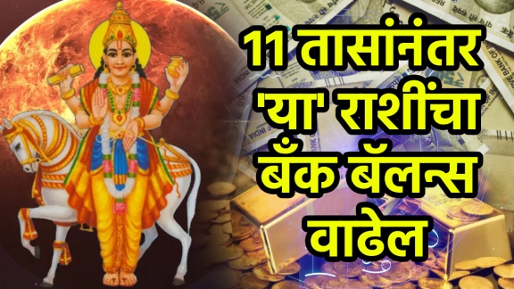 Shukra Gochar on 3 September 2025 benefits to gemini, cancer, virgo zodiac signs get rich, money success venus transit ashlesha nakshatra astrology horoscope