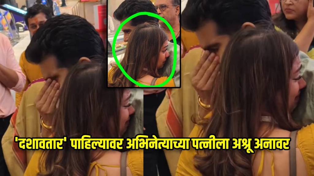 dashavatar fame siddharth menon wife poornima nair cried after watching movie